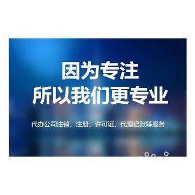 代辦房山區長溝公司注冊食品經營許可證流程與費用