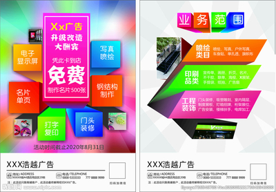 一張DM宣傳單的誕生 代理代辦與設計圖庫如何撬動廣告價值